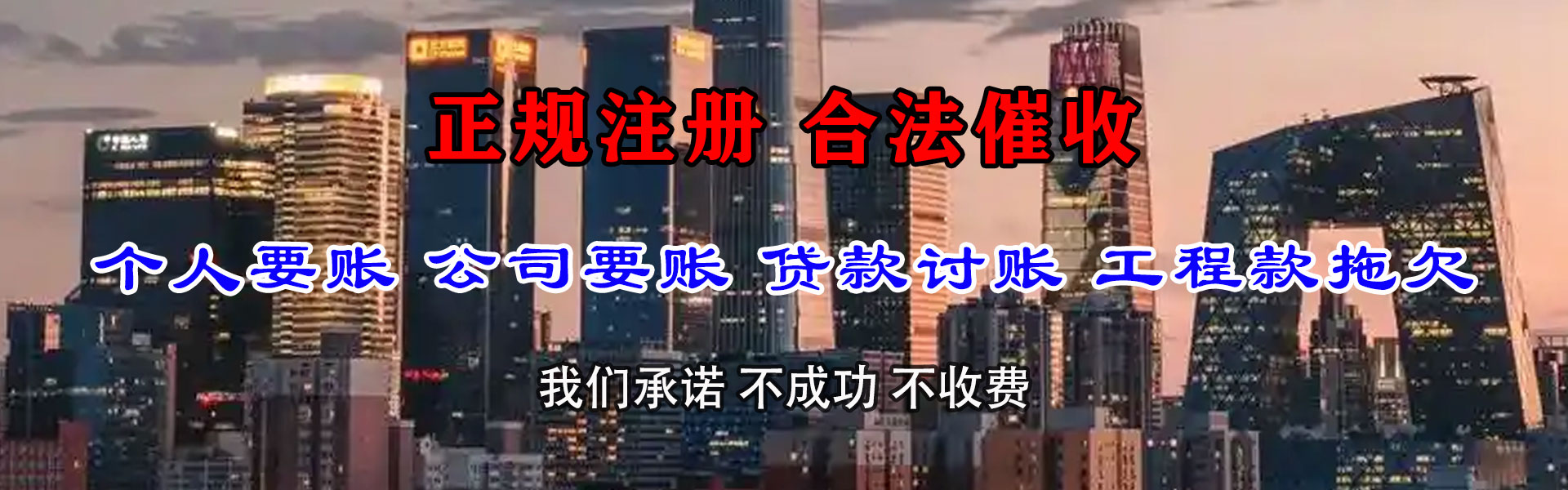 福清收债公司