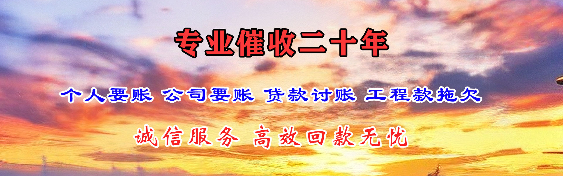 福清收债公司