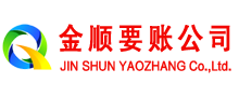 福清收债公司